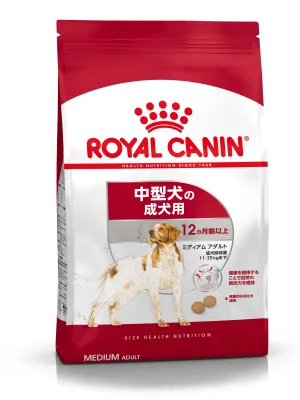 ロイヤルカナン ミディアム アダルト