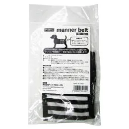 ペットプロ マナーベルト