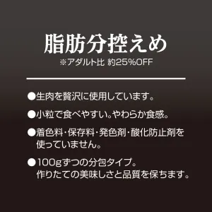 モアソフトプレミアム チキン&ビーフ シニア