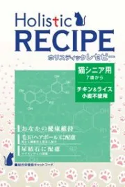 ホリスティックレセピー 猫用 シニア