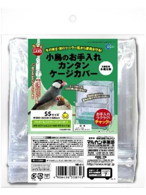商品 マルカン 小鳥のお手入れカンタンケージカバー 画像