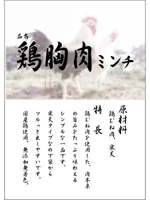 わんわん 国産 プロ仕様レトルト 鶏胸肉ミンチ(ハイグレード)