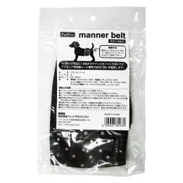 ペットプロ マナーベルト