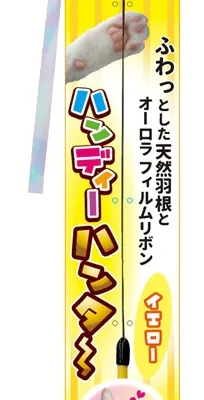 ペッツルート ハンディーハンター