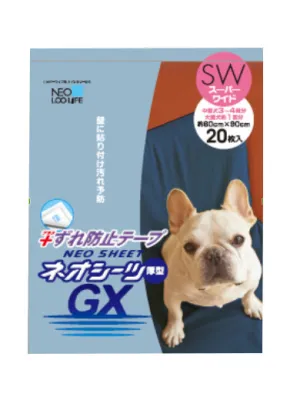 ネオシーツGX +ずれ防止 厚型