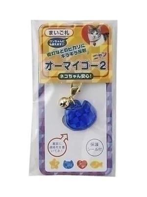 ターキー オーマイゴー2 ネコ ブルー