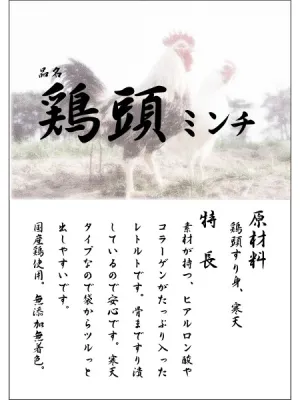 わんわん 国産 プロ仕様レトルト 鶏頭ミンチ