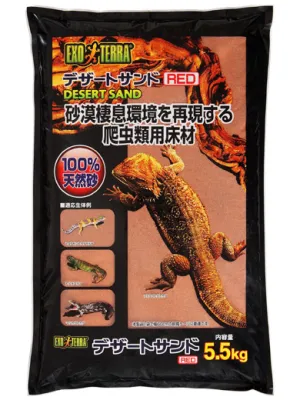 GEX デザートサンド レッド