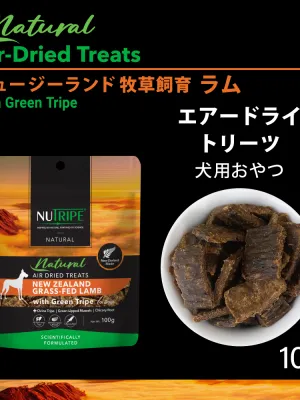 ニュートライプ ナチュラル エアードライ ラムwithグリーントライプ トリーツ 100g