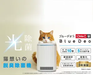 脱臭除菌装置 ブルーデオ
