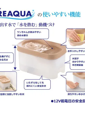 リッチェル プレアクア ドッグウォーターファウンテン