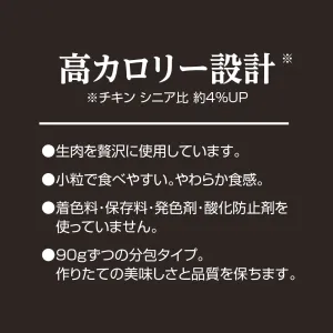 モアソフトプレミアム チキン ハイシニア