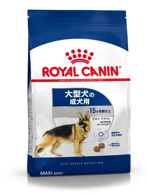 ロイヤルカナン マキシ アダルト | UGペット.com