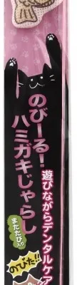 国産のびーる! ハミガキじゃらし ラグビーボール