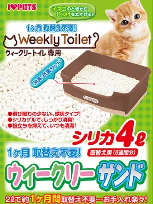 商品 ボンビアルコン ウィークリーサンド 画像