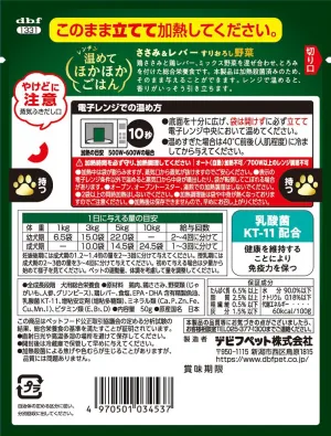 レンチン 温めてほかほかごはん ささみ＆レバー すりおろし野菜