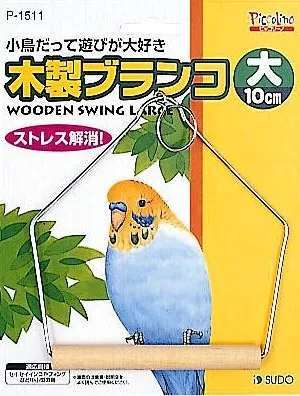 スドー 木製ブランコ 小