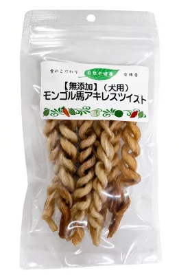 商品 無添加 モンゴル産 馬アキレス ツイスト 画像
