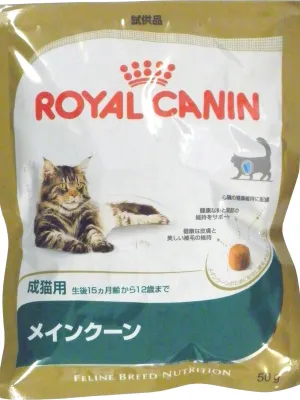 ロイヤルカナン メインクーン