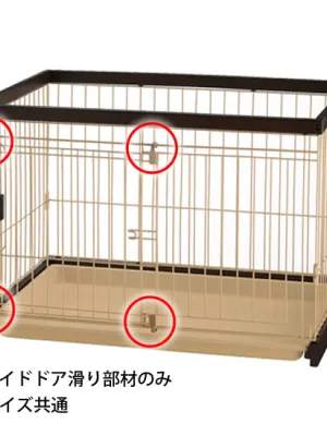 リッチェル 木製お掃除簡単サークル用滑り部材 4個セット