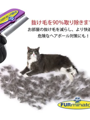 ファーミネーター キャット