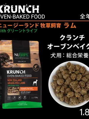 ニュートライプ クランチ オーブンベークド ラムwithグリーントライプ 30g