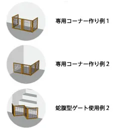 リッチェル ペット用木製3WAYサークル