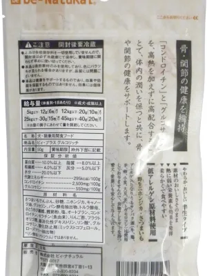be+ グルコリッチ
