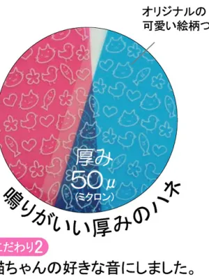 ペッツルート カシャカシャぶんぶん ネズミ