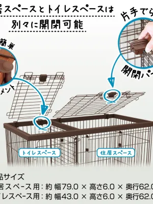 ペティオ トイレのしつけが出来る ドッグルームサークル 専用屋根面