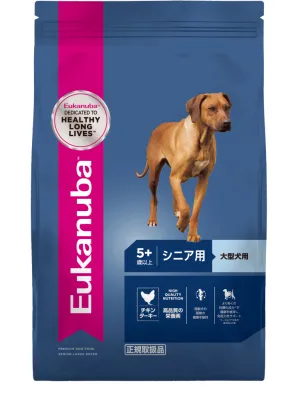 ユーカヌバ ラージ シニア