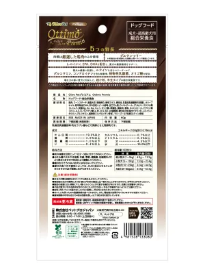 Happydays Olive Pet オッティモ プレミオ