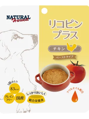 ナチュラルハーベスト リコピン プラス チキン
