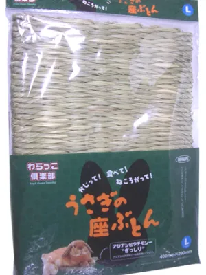 わらっこ倶楽部 うさぎの座ぶとん