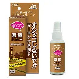 トーラス お外のしつけ マーキングお断り 濃縮スプレー