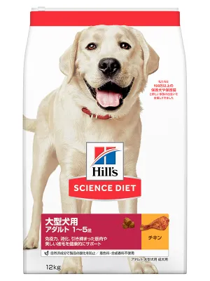 サイエンスダイエット 大型犬種用 アダルト 成犬用