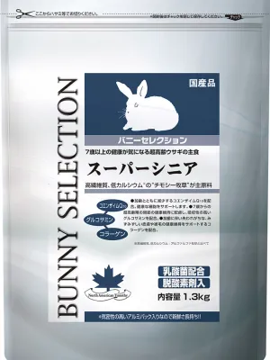バニーセレクション スーパーシニア