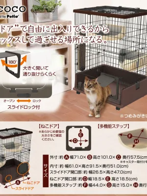 ペティオ necoco 仔猫からのしつけにもぴったりな キャットルームサークル