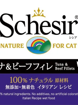 シシア キャットフード ゼリー&クッキングウォータータイプ ツナ&ビーフ