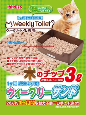 ボンビアルコン ウィークリーサンド