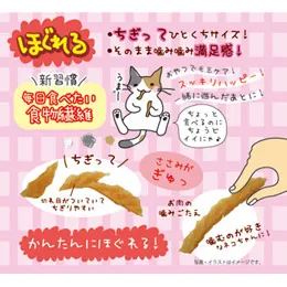 ペッツルート 毛玉すっきり ほぐれるささみ 25g