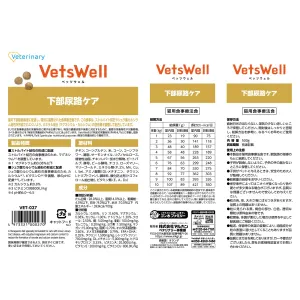 ベッツウェル 猫用食事療法食 下部尿路ケア