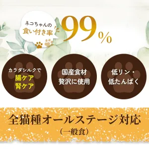 SILCAT 猫用ウェットフード チキン