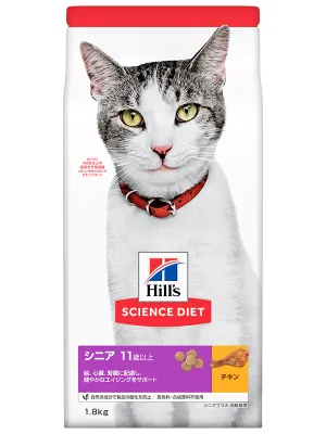 サイエンスダイエット シニアプラス チキン 高齢猫用