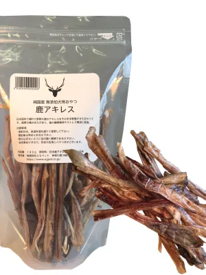 UGペット 純国産 無添加犬用おやつ 鹿アキレス