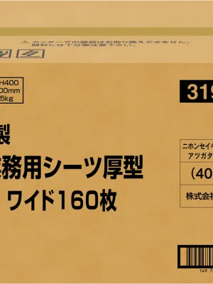 日本製 業務用ペットシーツ 厚型 レギュラー 320枚