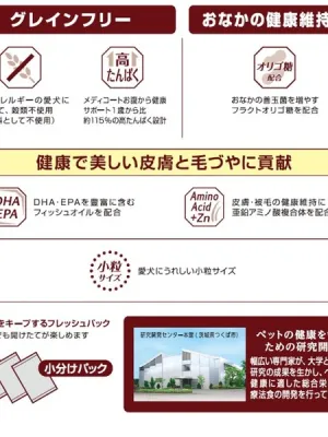 メディコートアドバンス グレインフリー 1歳から チキン味