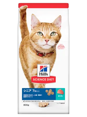 サイエンスダイエット シニア まぐろ 高齢猫用