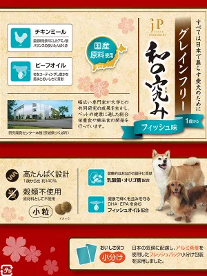 ジェーピースタイル 和の究み 小粒 グレインフリー フィッシュ味 1歳からの成犬用