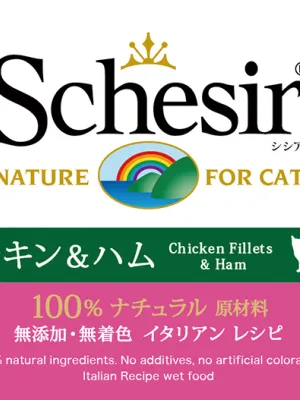 シシア キャットフード ゼリー&クッキングウォータータイプ チキン&ハム